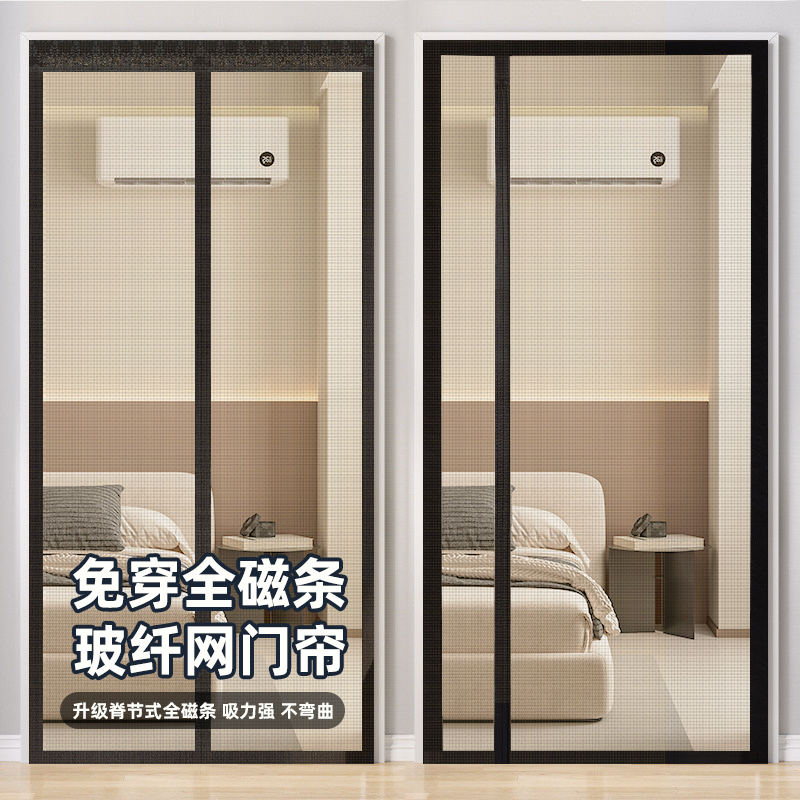 2025新款高档防蚊门帘磁性纱窗帘金刚网自粘门夏季防蝇磁铁条侧开