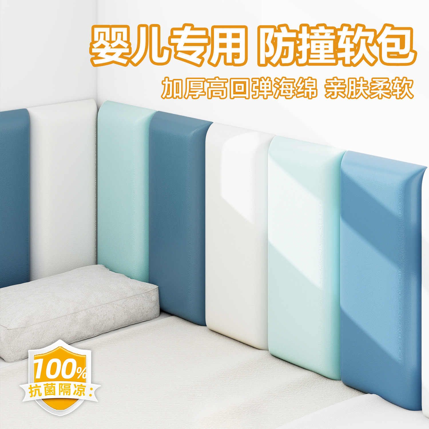 【母婴级】墙面软包防撞榻榻米墙贴床围加厚防撞壁贴床头靠背靠垫