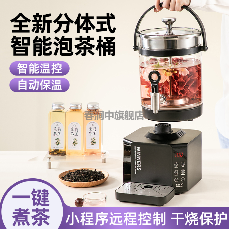 分体式煮茶桶智能煮茶器商用泡茶桶全自动煮茶壶玻璃养生壶煎药机