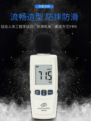 库品噪音计检测仪级分贝仪噪声测试仪高精度噪音仪声计家用专业销