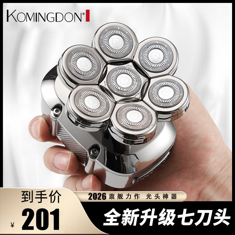 科明顿光头神器剃光头专用自刮剃