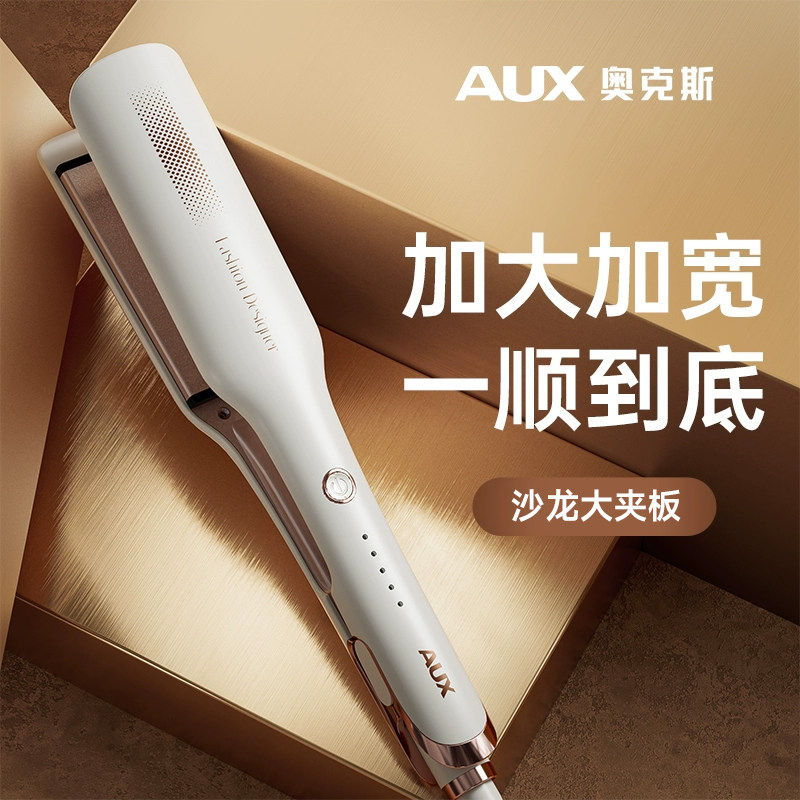 奥克斯夹板直发器两用卷发棒理发