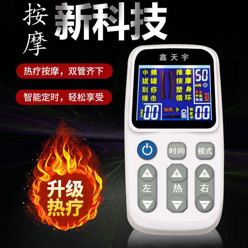 脉冲按摩器电疗中频理疗多功能全