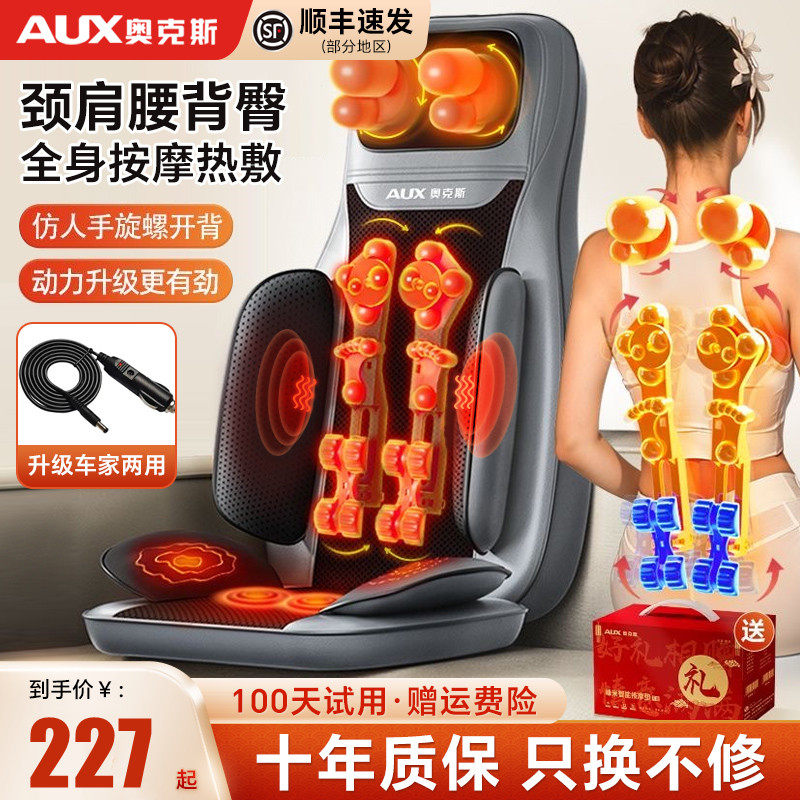 奥克斯全身多功能靠垫按摩器背部腰部颈椎全自动揉捏按摩仪礼物