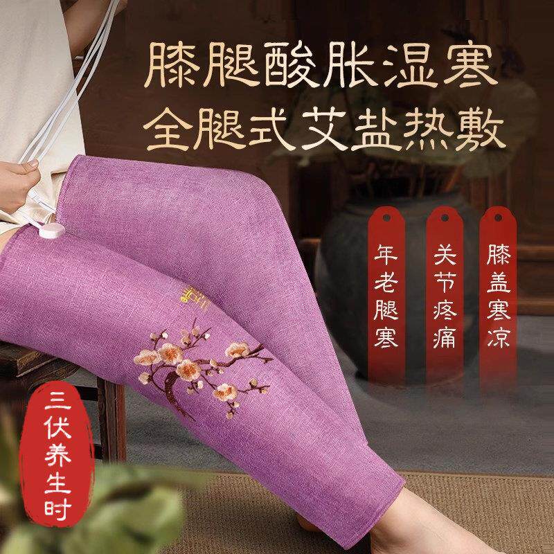 康草堂电加热理疗护膝盐