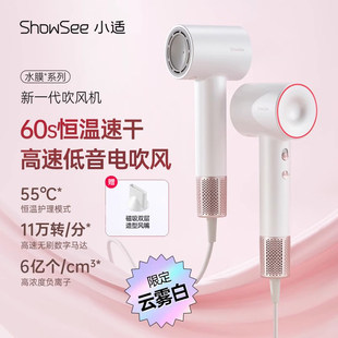 showsee/小适吹风机家用负离子护发风筒大风力学生宿舍速干电吹风