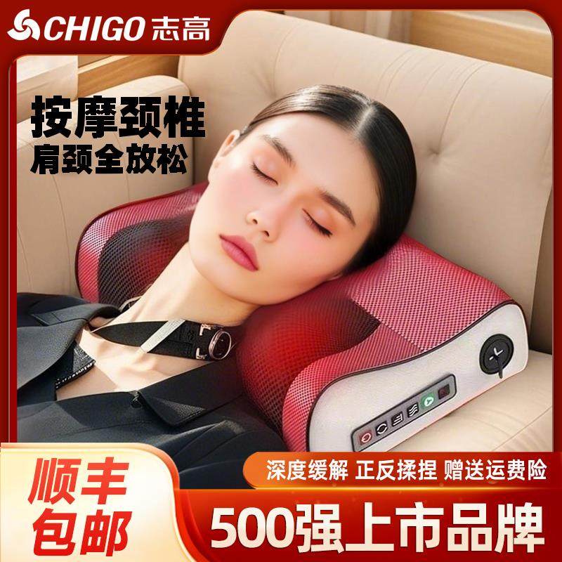 志高颈椎按摩仪器正品旗舰腰部背部肩颈全自动揉捏按摩枕新年礼物