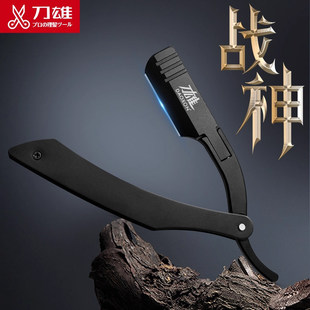 刀雄老式刮胡刀剃刀剃胡子剃须刀换刀片式刮脸刀发型师发廊修鬓