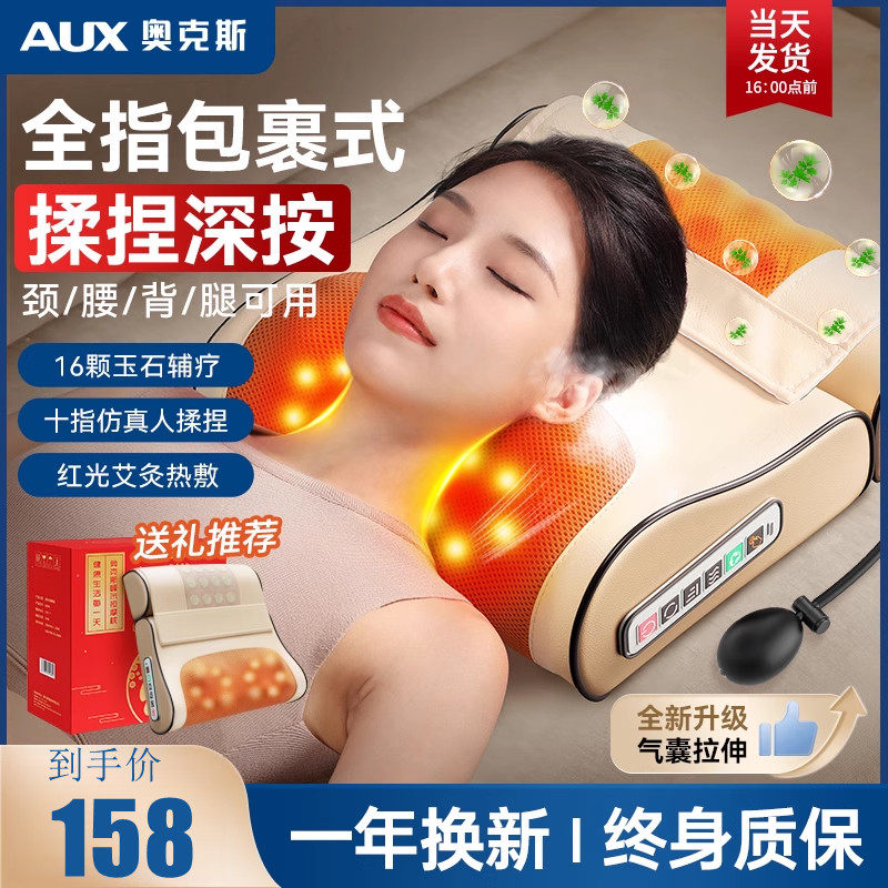 奥克斯颈椎按摩器脖子肩颈背部腰部全身多功能劲椎仪器按摩枕家用