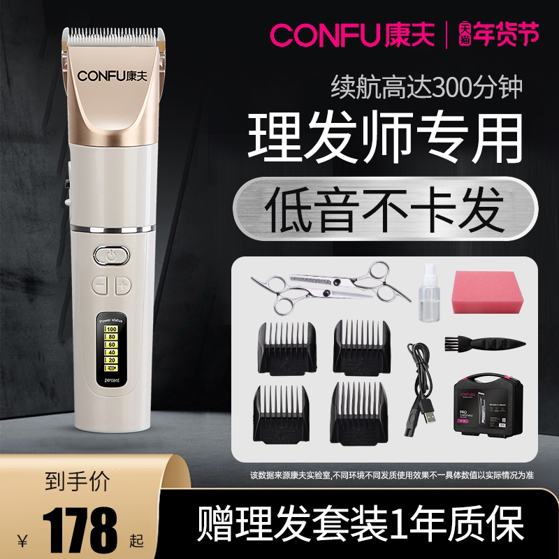 康夫理发器电推剪大人儿