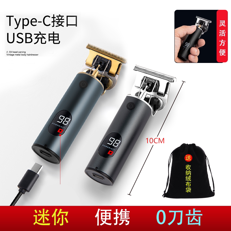 小推子理发器修边迷你神器刮胡刀