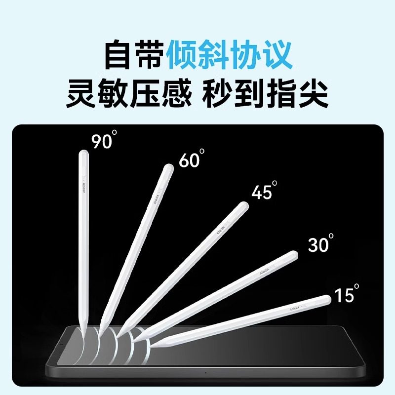 Anker安克电容笔apple pencil防误触ipad触控笔2代一代pro适用苹使用感如何?