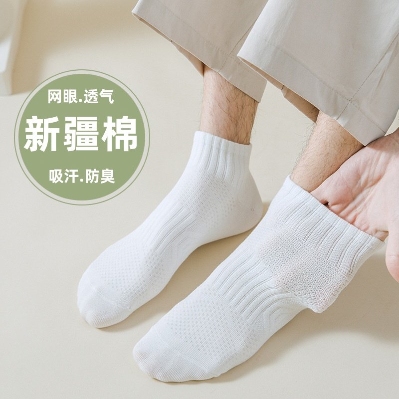 男士袜子短袜棉质防臭吸汗网眼透气短筒男款无骨运动袜白色春夏秋