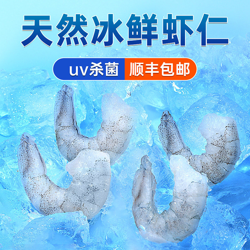 冰冻虾仁鱼食龙鱼活食饲料河虾喂鱼新鲜冷冻红虫鱼粮鹦鹉乌龟狗头