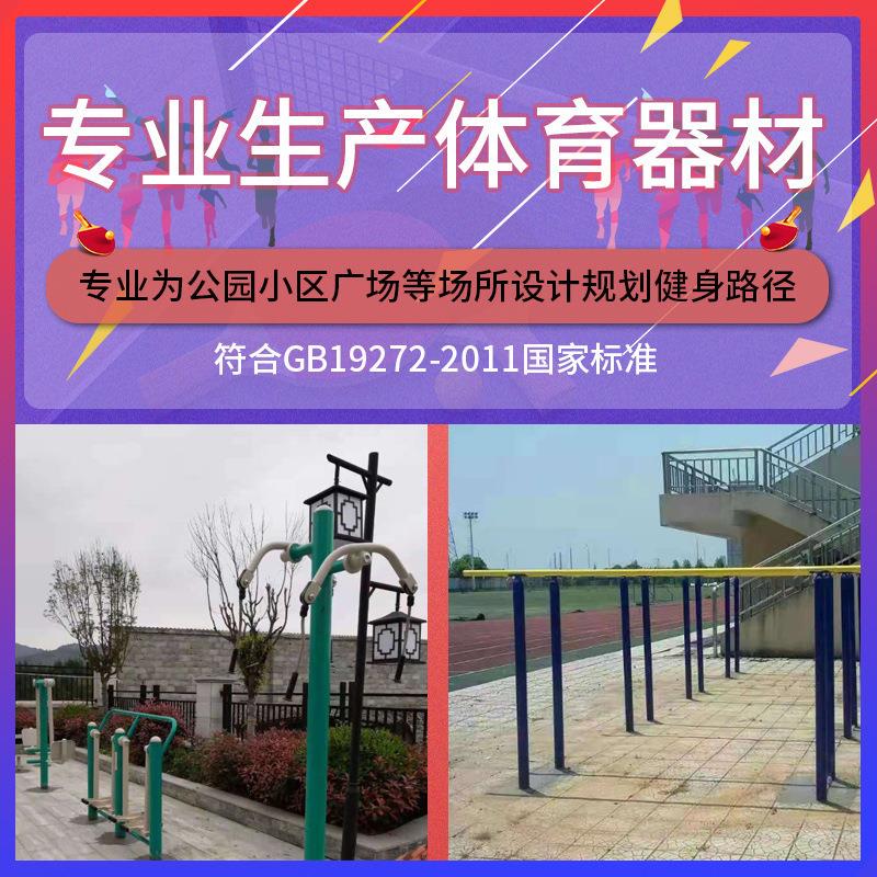 室外双位双肌人腹小区公园板场广腰背锻炼健身路双人腹肌径厂家 运动/瑜伽/健身/球迷用品 更多大型健身器械 原图主图