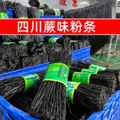 20斤餐饮商用批发凉拌食材粉丝干货 16斤 识蜀记 四川蕨味粉条8斤