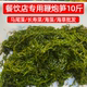 餐饮店专用鞭炮笋10斤盐渍海藻马尾草长寿菜火锅冒菜麻辣烫用海草