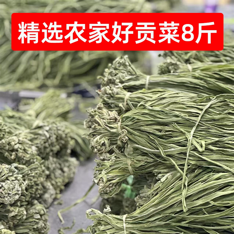 识蜀记精选农家好贡菜商用8斤云南大理干贡菜火锅凉拌辣卤菜食材