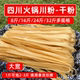 源头工厂批发 四川火锅干宽粉8斤16斤24斤32斤中宽酸辣粉餐饮商用