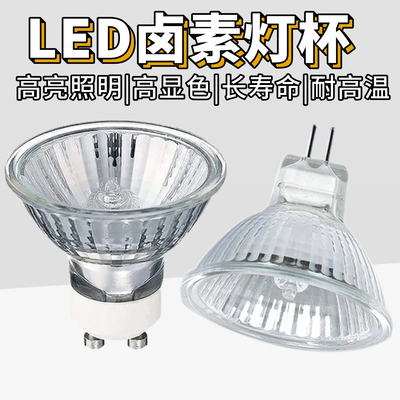 老式mr11射灯灯珠筒灯led12v卤素灯灯杯mr16融蜡灯gu10灯泡插脚