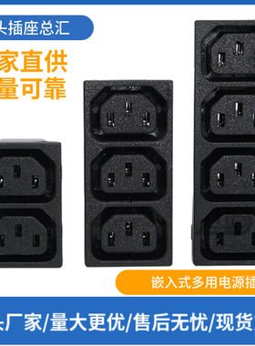 多用接线插座品字连体插座多卡位6A电源装置102103104三合一插头