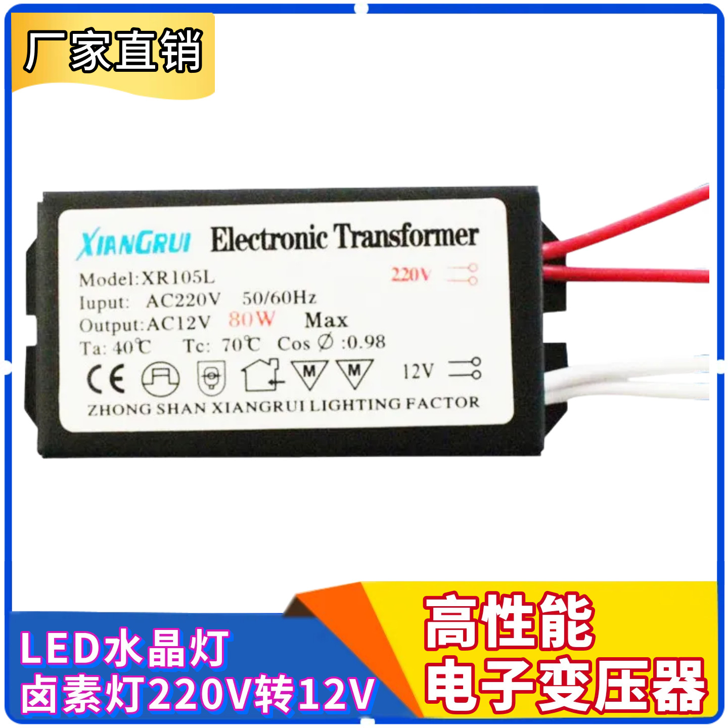 卤素石英灯泡MR16MR11 50W 80W 120W 高压220V转12V电子变压器