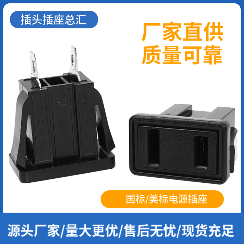 AC电源插座 美标日规 大小孔美式极性卡位式UPS插座SS-6C