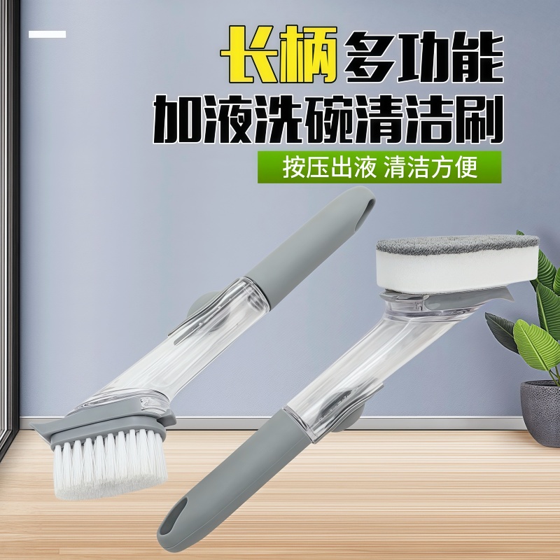 厨房长柄液压洗锅刷加液刷锅神器清洁刷不粘油刷懒人洗碗刷不伤手