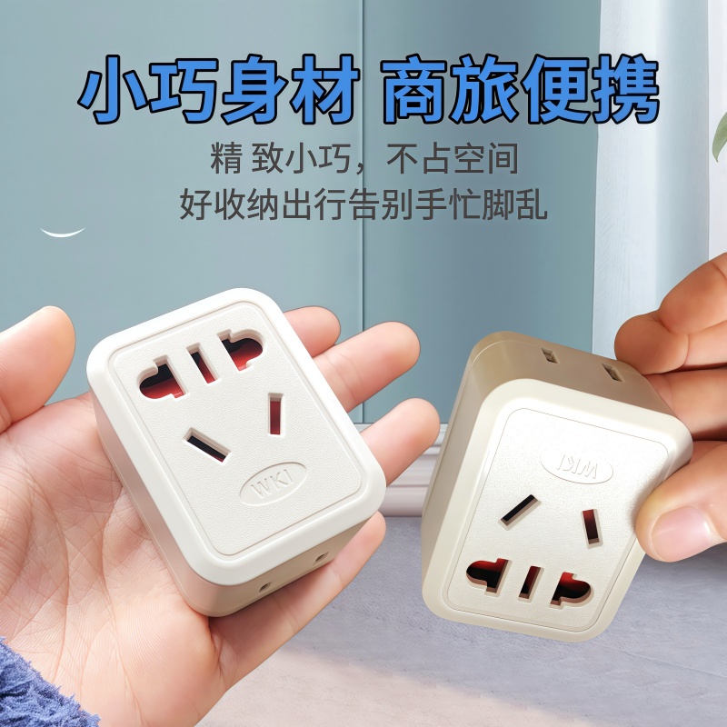 美标转换插头WKI-21美式一圆一横一竖一多用孔转换插头15A250V