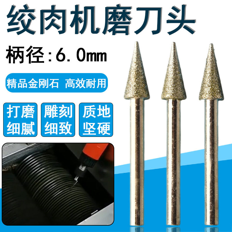 切肉机磨刀绞肉机配件磨刀器打肉机刀片家用切压一体机磨棒清理器图片