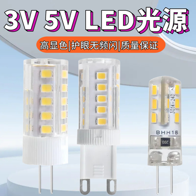 g4led灯珠5v超高亮3VG9插泡插脚卤素3W三色变光小灯泡5瓦USB