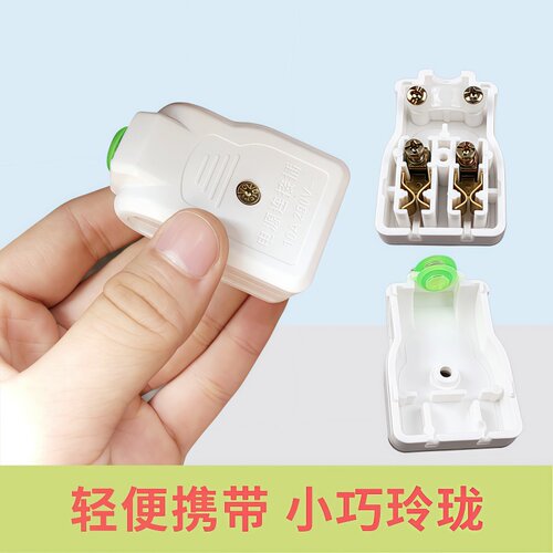 监控电源插头母头国标二脚母插头带线2孔母头带线10A250V公母插头