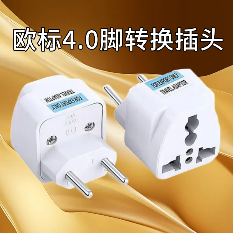 巴西版电源手机转换欧标插头转接头意大利智利出国旅游插座