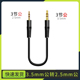 镀金2.5转3.5音频延长线3.5mm转2.5mm耳机连接线公转公aux转接头