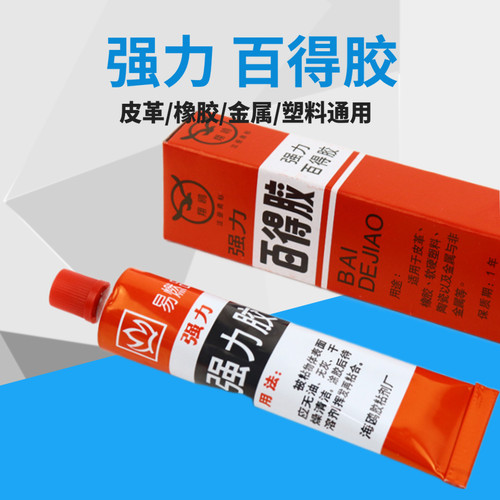 强力胶粘剂 强力百得胶 耐油耐热塑料胶水洗衣机配件陶瓷日用修补