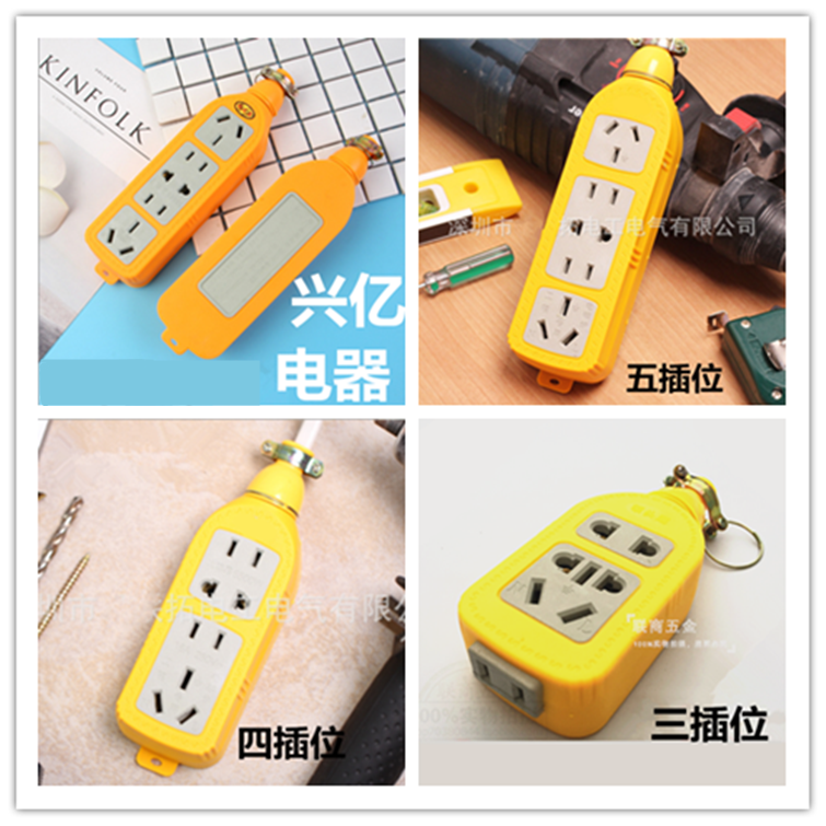 包邮大功率4500W 16A无线摔不烂不碎地拖插座接线板/插排/插