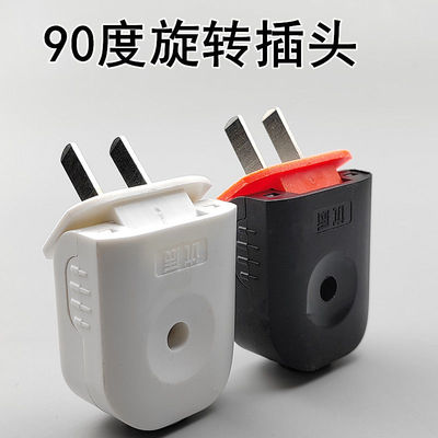 可旋转插头大功率弯头插头不带线可折叠一体铜16a二脚2脚插头