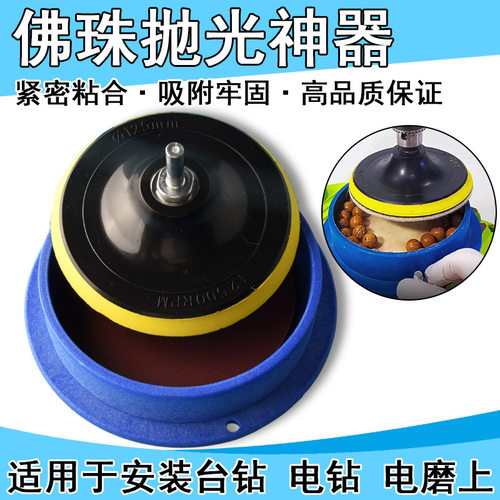 核桃抛光神器佛珠抛光打磨机抛光器桃核抛光桶珠子磨盘手串抛光盒
