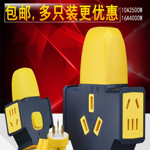 10A16A通用摔不烂无线插座插排接线板防摔大功率地拖插板灯不带线