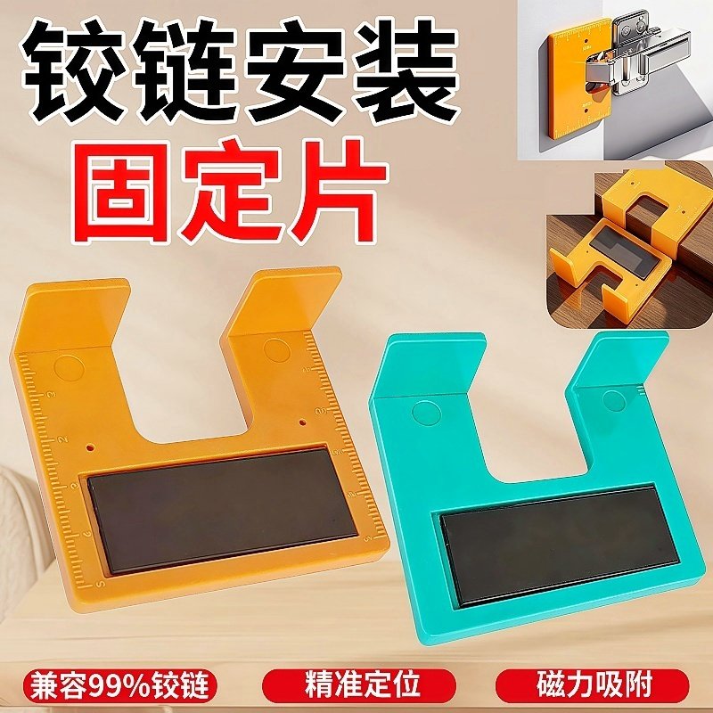 门板合页定位模板35mm抽屉铰开孔定位器木工铰链打孔安装辅助工具