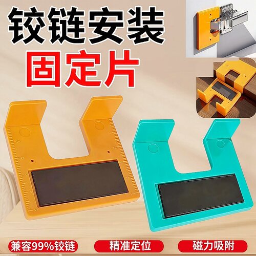 门板合页定位模板35mm抽屉铰开孔定位器木工铰链打孔安装辅助工具