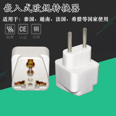 跨境货源意大利标电转换插