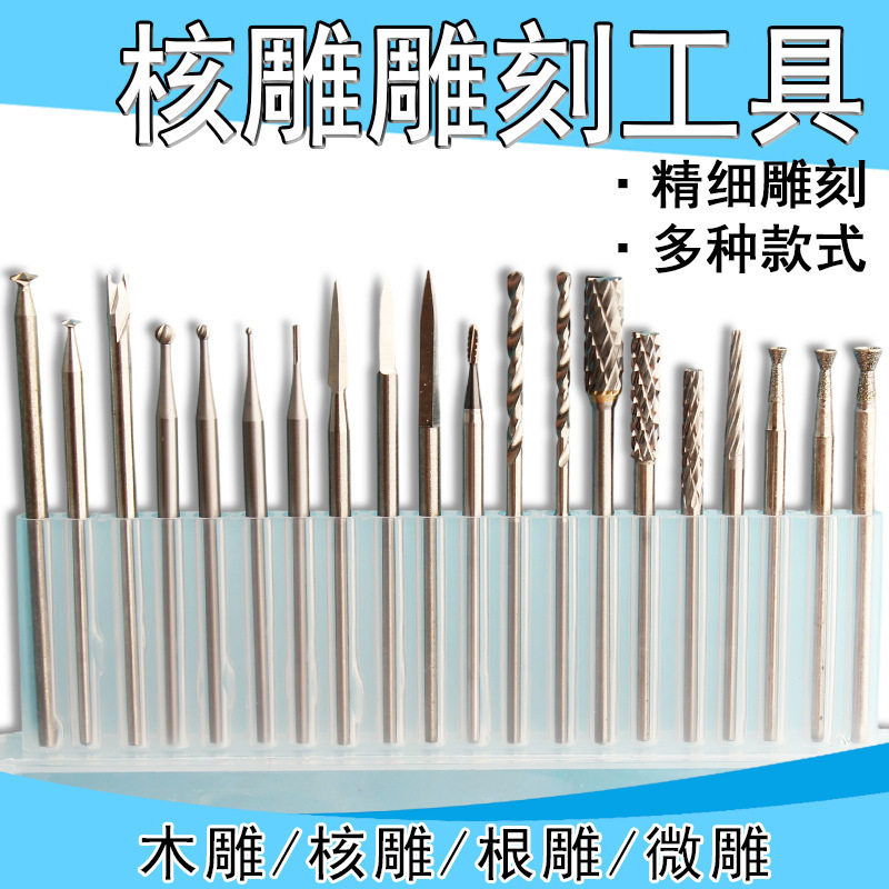 牙机雕刻刀头桃核打胚刀核雕工具套装雕刻针刻刀电动宝剑刀2.35柄图片