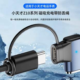 Z9Z10系列磁吸充电转接头内置芯片typeC充电适用于小天才通话手表