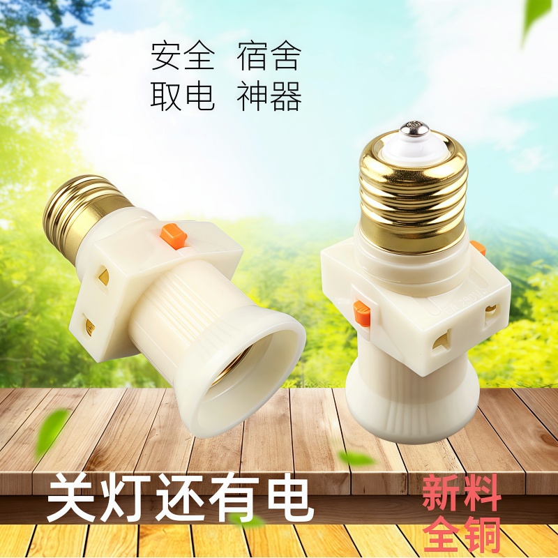 E27悬吊式双螺口分火灯座带开关 宿舍悬吊灯泡插两位二孔插口