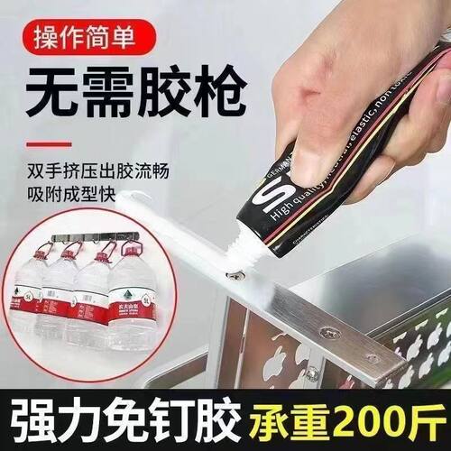 速干免钉胶强力粘墙面免打孔防水瓷砖置物架镜子挂钩玻璃密封胶水