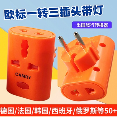欧洲多国旅行转换器带开关德法意西葡瑞荷比旅游专用电源转换插头