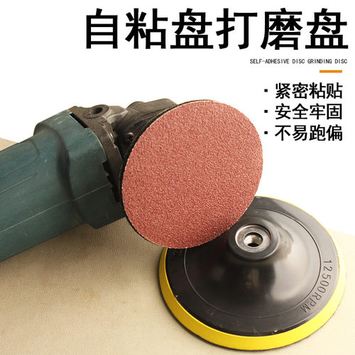 植绒砂纸吸盘自粘式吸盘打磨机圆形角磨机工具打磨器木头抛光杆子
