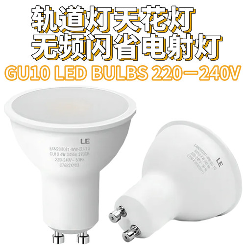 LED插脚MR16塑包铝GU10灯杯仿COB轨道灯天花灯无频闪省电射灯
