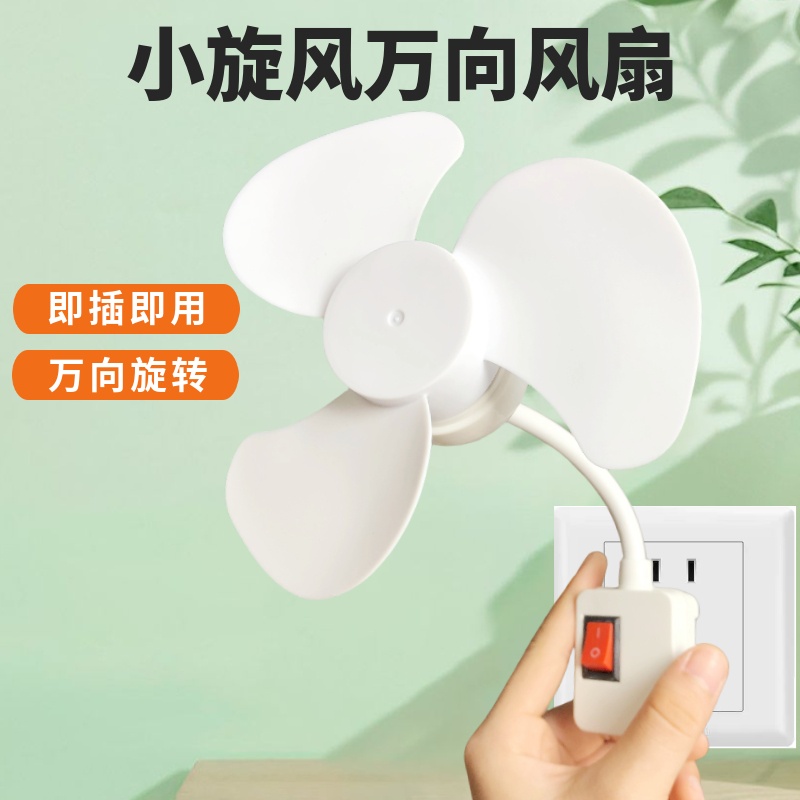 新款静音厨扇风扇创意卫生间小风扇一体插电式无刷电机小身材省电